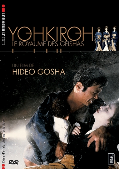 affiche du film Yohkiro, le royaume des geishas