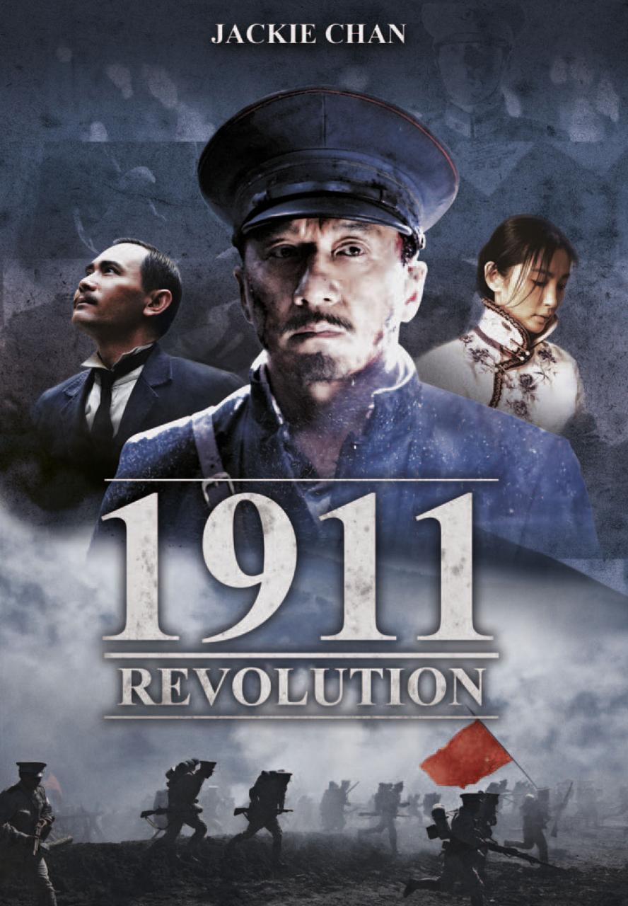 affiche du film 1911 : Révolution