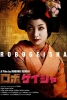 Robo-geisha