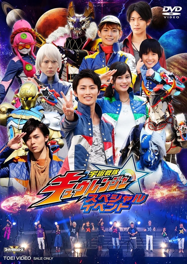 affiche du film Uchuu Sentai Kyuranger: Final Stage
