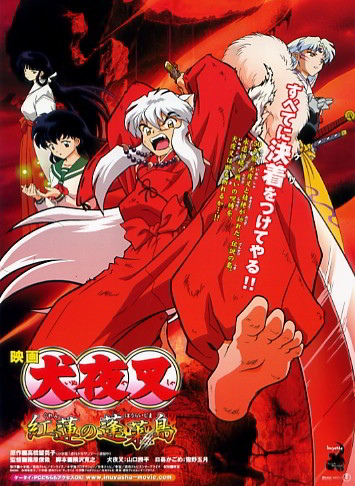 affiche du film InuYasha the Movie 4: Fire on the Mystic Island