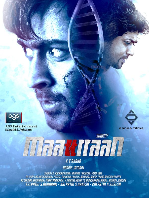 affiche du film Maattrraan