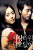 Love Me Not (Sarang-ttawin piryo-eopseo)