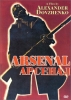 Arsenal (Ianvarskooie Vosstaniie v Kieve v 1918 godu)