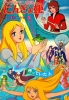 La petite Sirène (Andersen Dôwa: Ningyohime)