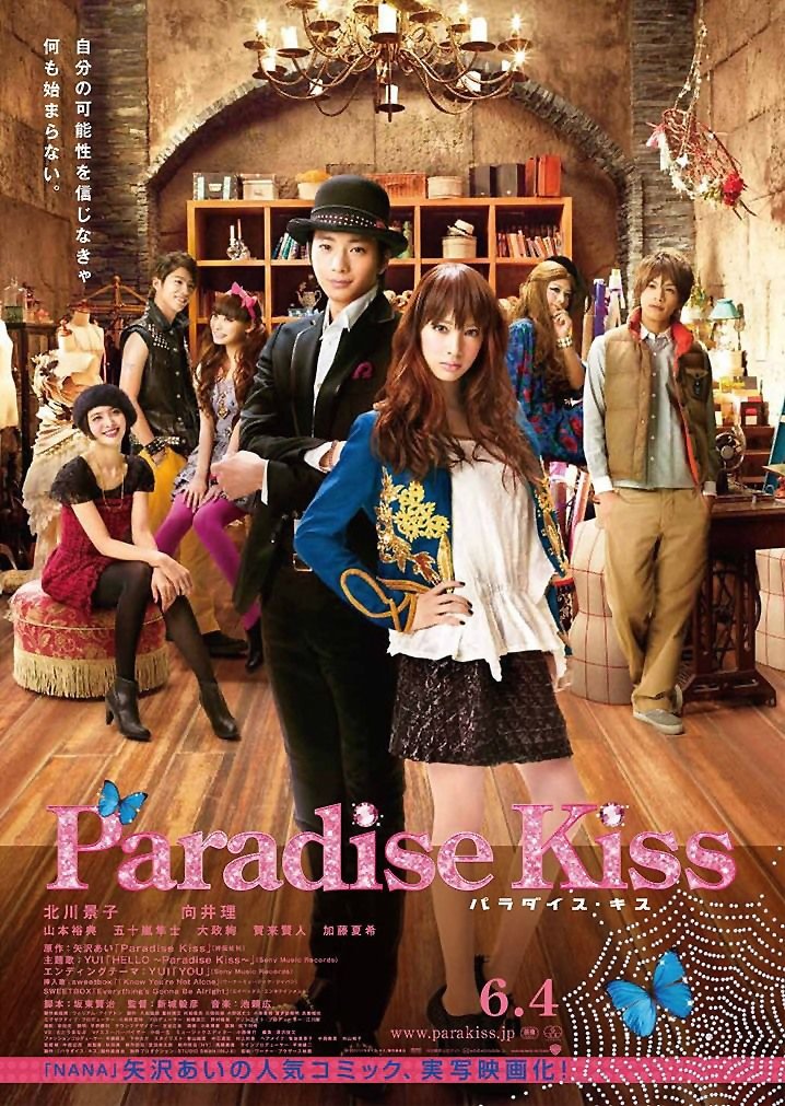 affiche du film Paradise Kiss