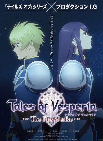 affiche du film Tales of Vesperia: The First Strike