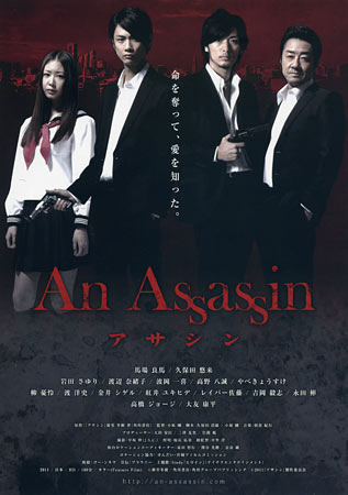 affiche du film An Assassin