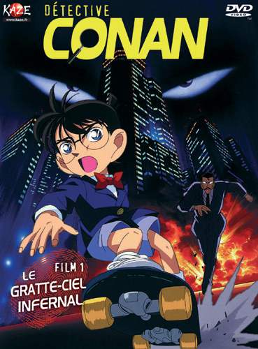 affiche du film Détective Conan: Le Gratte-Ciel Infernal
