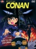 Détective Conan: Le Gratte-Ciel Infernal (Meitantei Conan: Tokei Jikake no Matenrô)