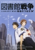 Library War: The Wings Of Revolution (Toshokan Sensô: Kakumei no Tsubasa)