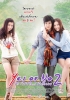 Yes or No 2: Come Back to Me (Rak Mai Rak Ya Kak Loei)
