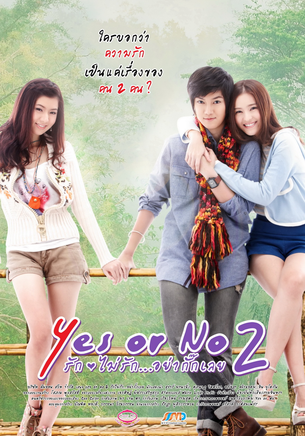 affiche du film Yes or No 2: Come Back to Me
