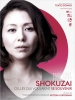 Shokuzai: Celles qui voulaient se souvenir (Shokuzai)