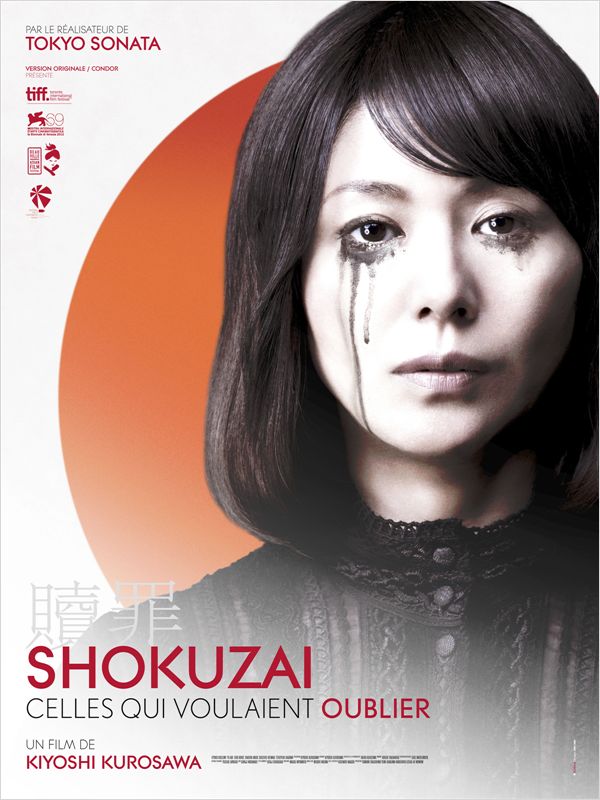 affiche du film Shokuzai 2: Celles qui voulaient oublier