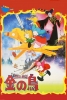 The Golden Bird (Grimm Dôwa: Kin no Tori)