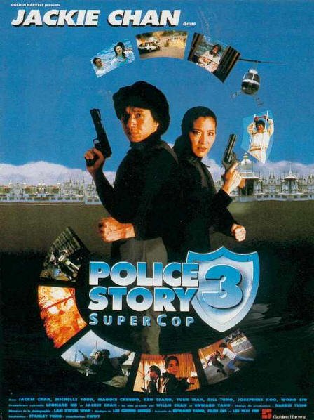 affiche du film Police Story III: Supercop