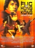 Le flic de Hong Kong (Fuk sing go jiu)