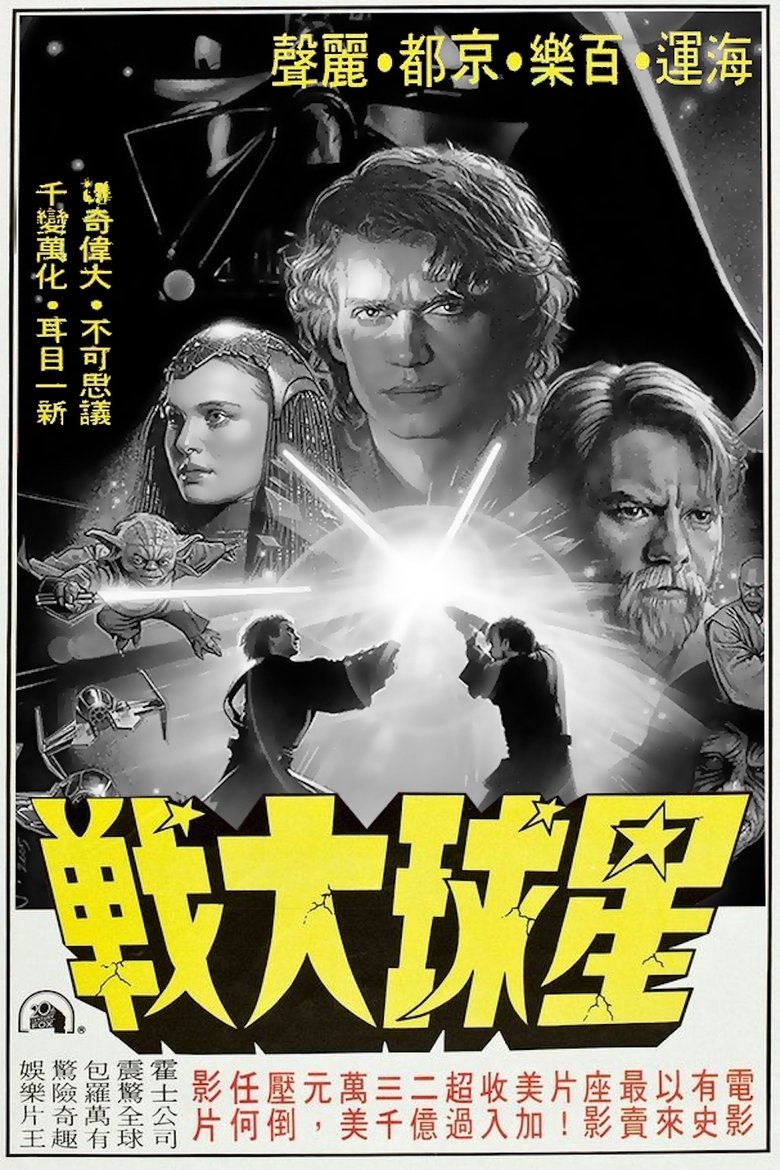 affiche du film The Blackened Mantle - 2023 Kurosawa Edition