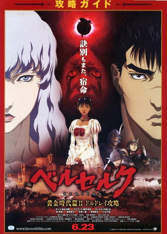 Berserk L Age D Or Partie 4 Berserk, L'âge d'or 2nde partie : La bataille de Doldrey - Seriebox