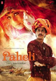 affiche du film Paheli, le fantôme de l'amour