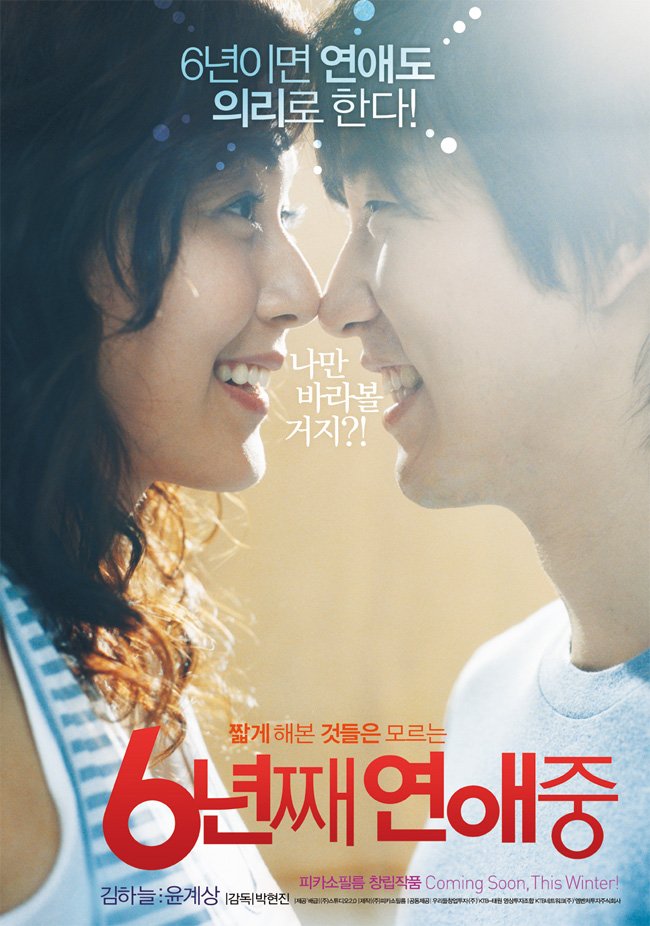 affiche du film 6 Years in Love