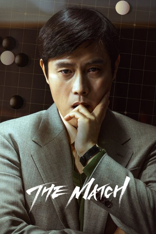 affiche du film The Match