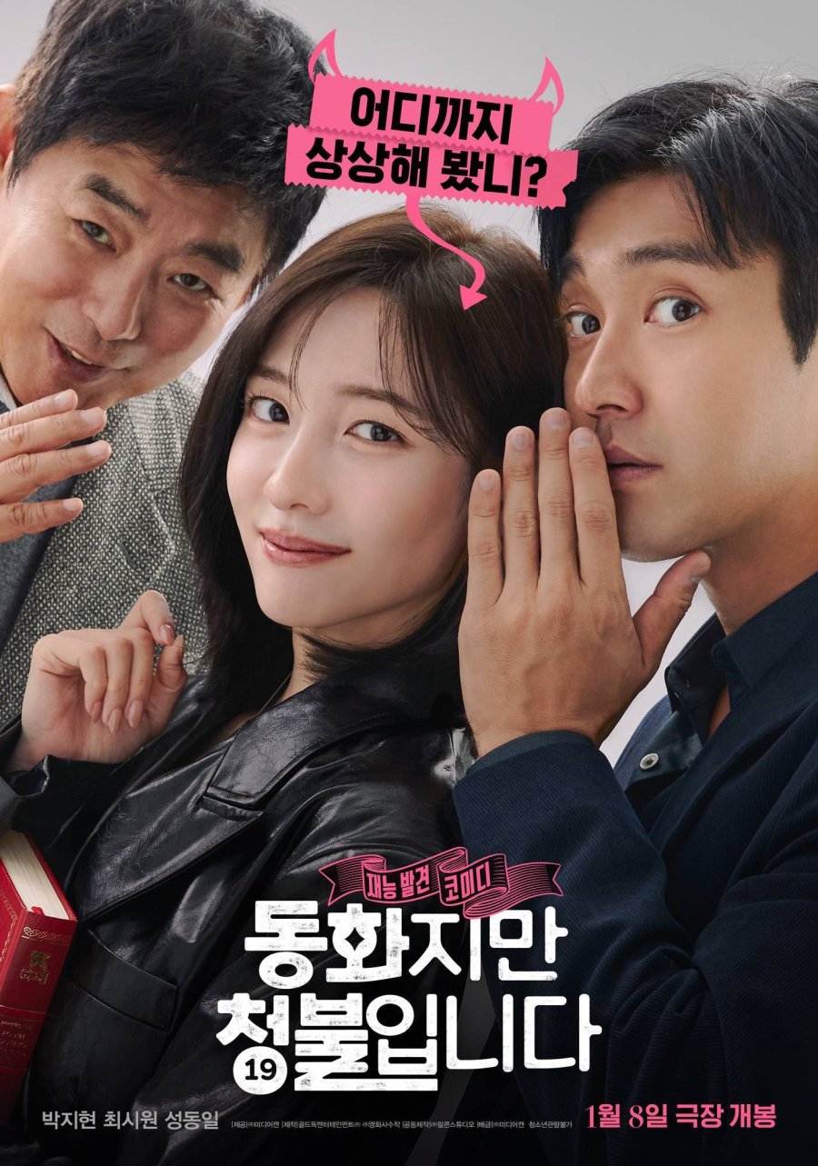 affiche du film Forbidden Fairytale