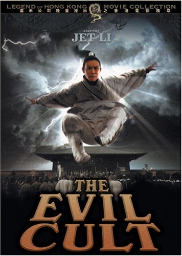 affiche du film Evil Cult