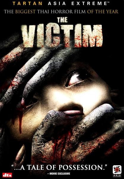 affiche du film La victime