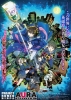 Aura: Koga Maryuin's Last War (Aura: Maryûin Kouga Saigo no Tatakai)