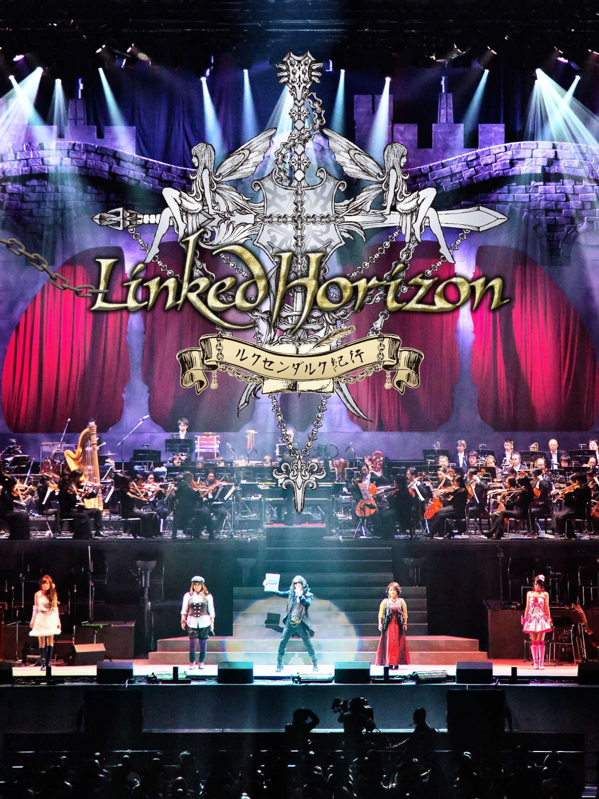 affiche du film Linked Horizon: A Travelogue of Luxendarc (Live @Yokohama Arena)