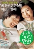 Almost Love (Cheongchun-manhwa)