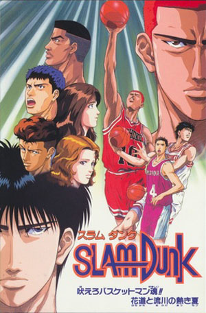 affiche du film Slam Dunk : le cri du cœur du basketteur ! L'été ardent de Hanamichi et Rukawa !