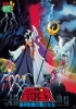 Les Chevaliers du Zodiaque : Le dieu des enfers (Saint Seiya: Saishû Seisen no Senshi-tachi)