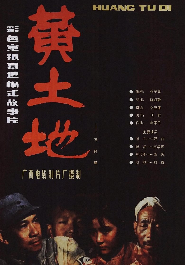 affiche du film Terre Jaune