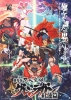 Gurren Lagann the Movie: Childhood's End (Tengen Toppa Gurren Lagann: Guren Hen)