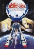 Turn A Gundam II: Moonlight Butterfly (Turn A Gundam II: Gekkô Chô)