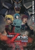 Mobile Suit Zeta Gundam: A New Translation - Heirs to the Stars (Kidô Senshi Z Gundam: A New Translation - Hoshi o Tsugu Mono)