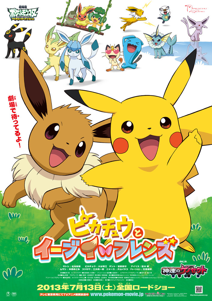 affiche du film Pokémon: Evoli et ses amis