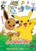 Pocket Monsters: Pikachu to Eievui Friends