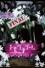 Friends Games: The Movie Final (Tomodachi Game Gekijō-ban Final)