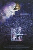 The Garden of Sinners Remix: Gate of Seventh Heaven (Kara no Kyôkai Remix: Gate of Seventh Heaven)