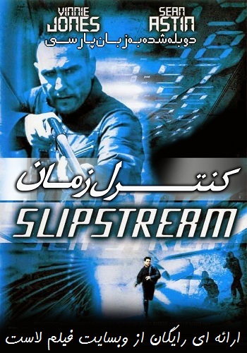 affiche du film Slipstream