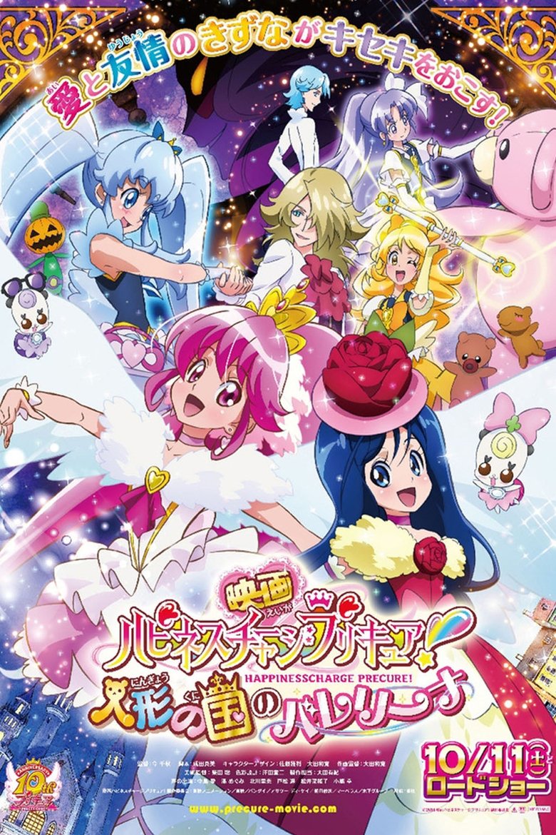 affiche du film Happiness Charge Pretty Cure!: Ballerina of the Doll Kingdom