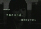 Cutting off the Heart (Maeumeul jareuda)