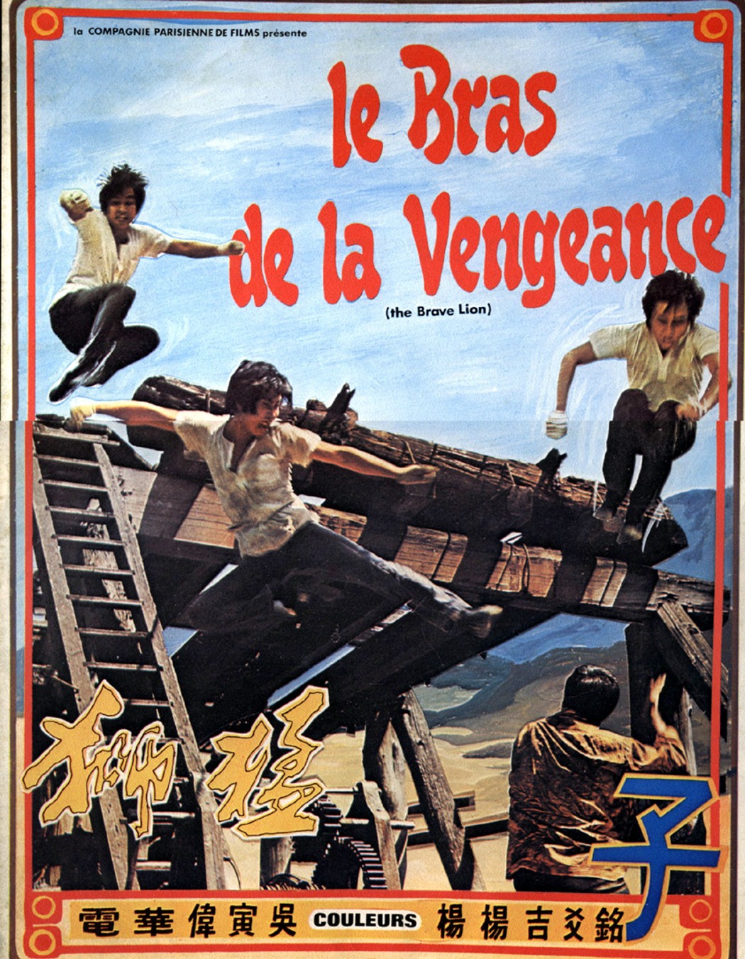 affiche du film Le bras de la vengeance