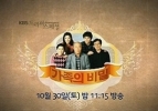 Family Secrets (Gajogui bimil)