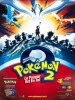 Pokémon 2 : le Pouvoir est en toi (Gekijôban Pocket Monsters: Maboroshi no Pokemon Lugia Bakutan)