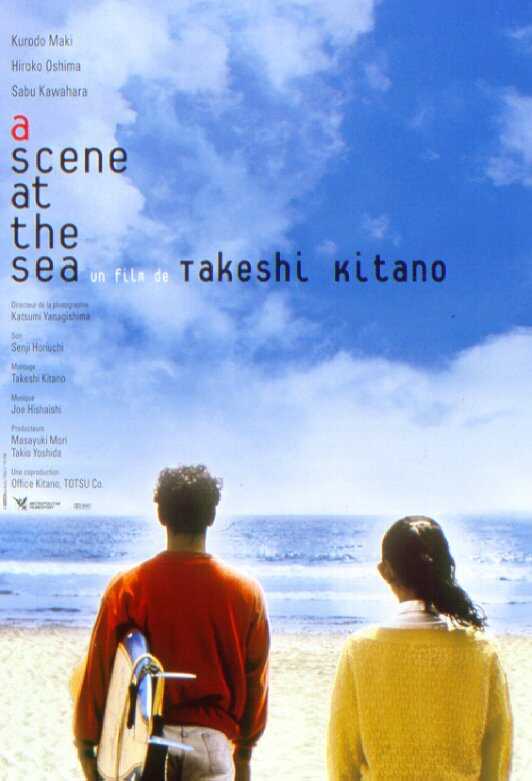 affiche du film A Scene at the Sea